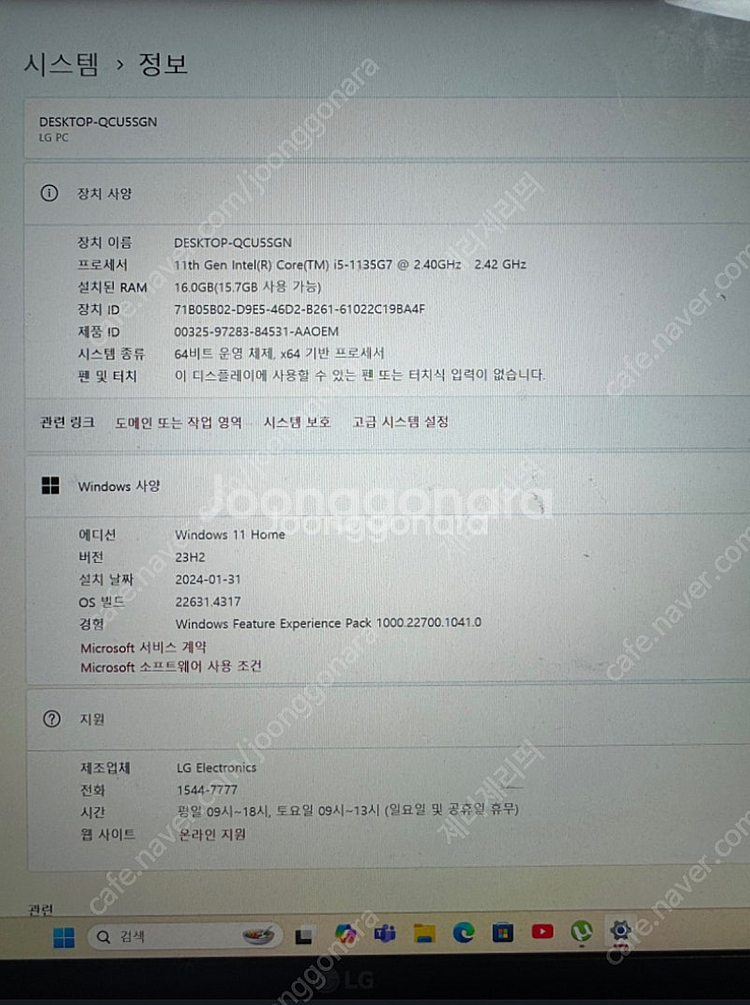 LG gram 노트북 16Z90P-GA5ik 2021년--3
