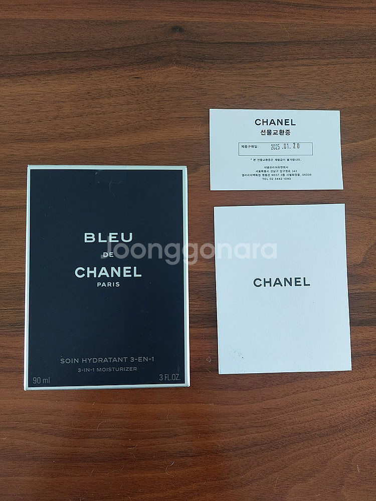 블루 드 샤넬 3in1 모이스춰라이저--1
