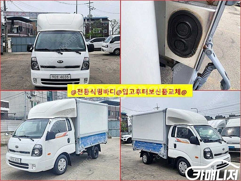 [소형화물][윙바디]봉고3 1.0톤/킹캡/초장축/(CR...--0