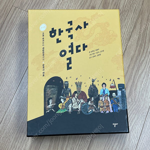 한국사열다. 1-6권
