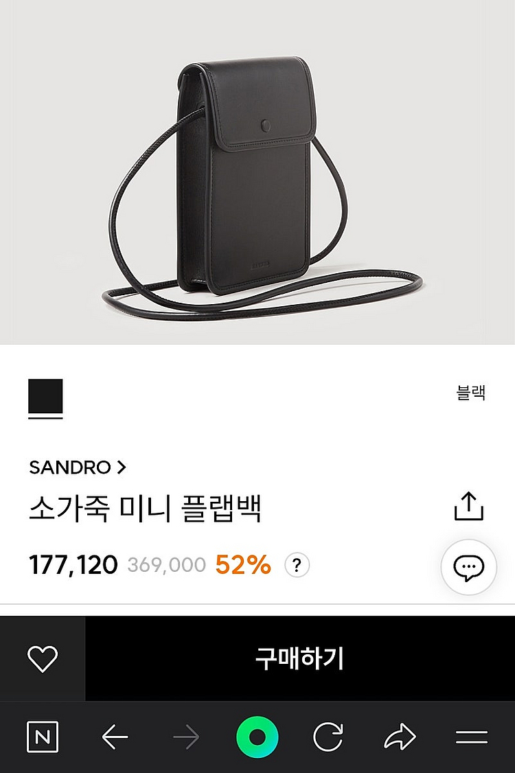 [정품] 산드로옴므 23FW 남성 소가죽 미니 플랩백 ...--7