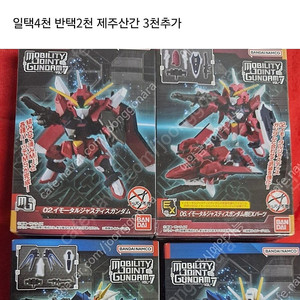 모빌리티조인트 여러가지