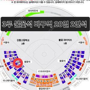 7월13일 불꽃야구 3루 바구역28열 2연석 정가이하