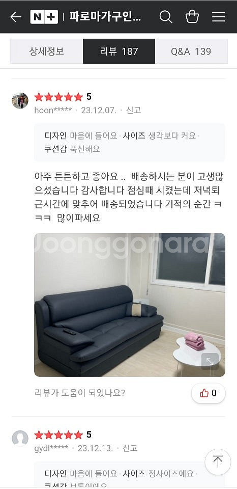 3인용쇼파 4인용쇼파팝니다 무료배송--0