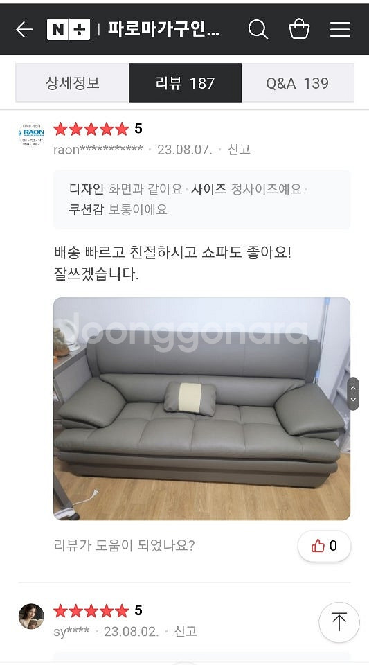 3인용쇼파 4인용쇼파팝니다 무료배송--1