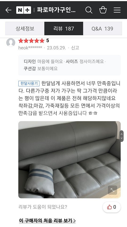 3인용쇼파 4인용쇼파팝니다 무료배송--3