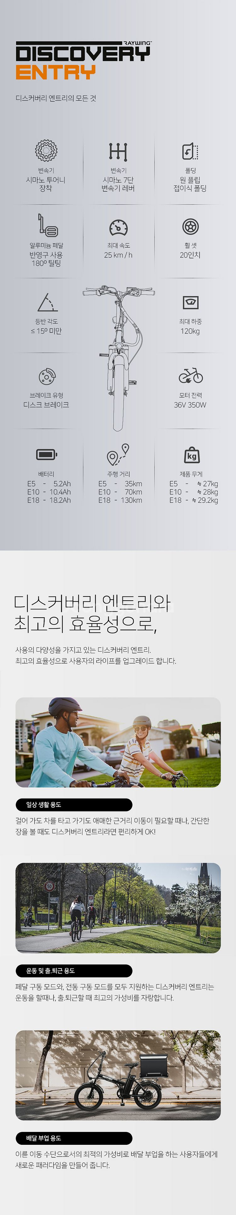 전기폴딩 자전거 레이윙 디스커버리 엔트리 F20e 레이...--7