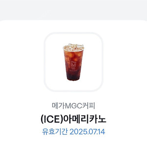 메가커피 아이스아메리카노 1500원