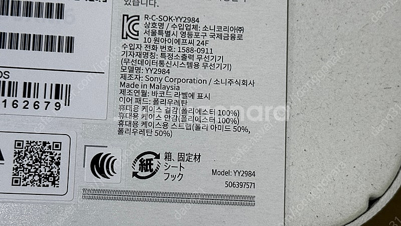 소니코리아 WH-1000XM6 플래티넘 실버 새상품 미...--2