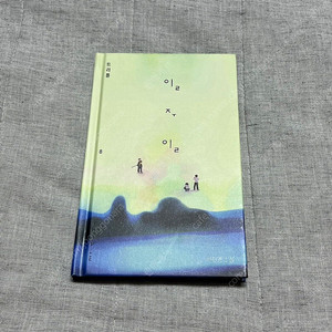 일주일 최진영 작가 책 판매
