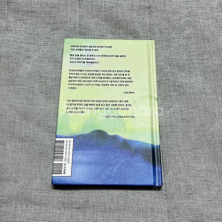 일주일 최진영 작가 책 판매--1