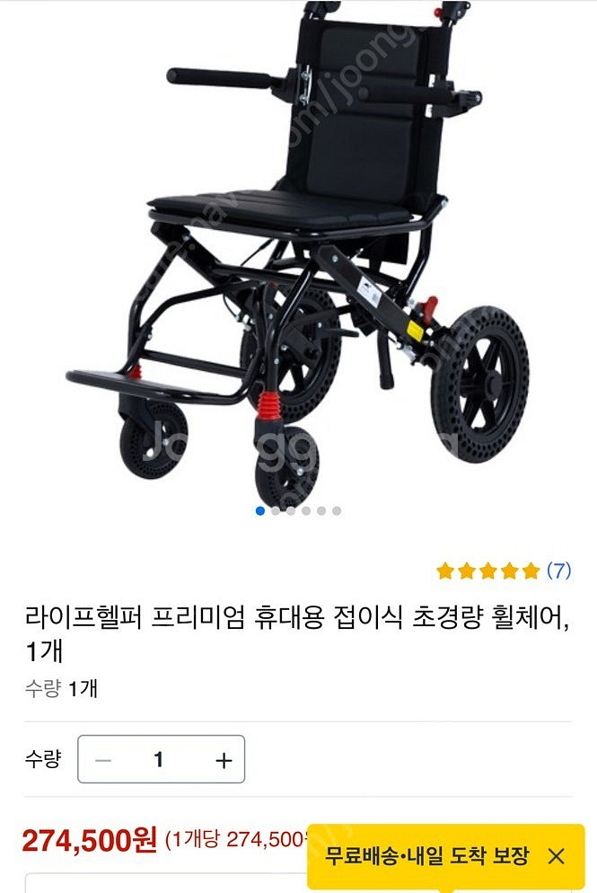 라이프헬퍼 프리미엄 휴대용 접이식 초경량 휠체어 (1개...--1