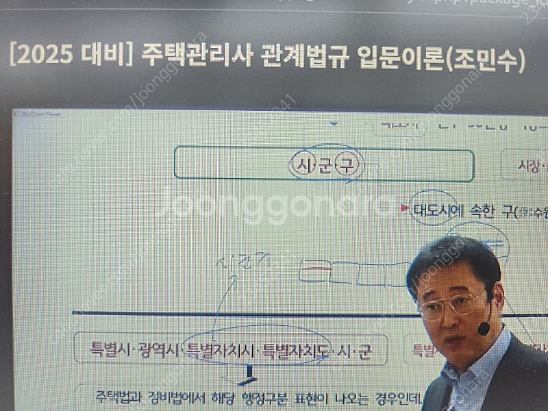 주택관리사 해커스 2차강의 10만--0