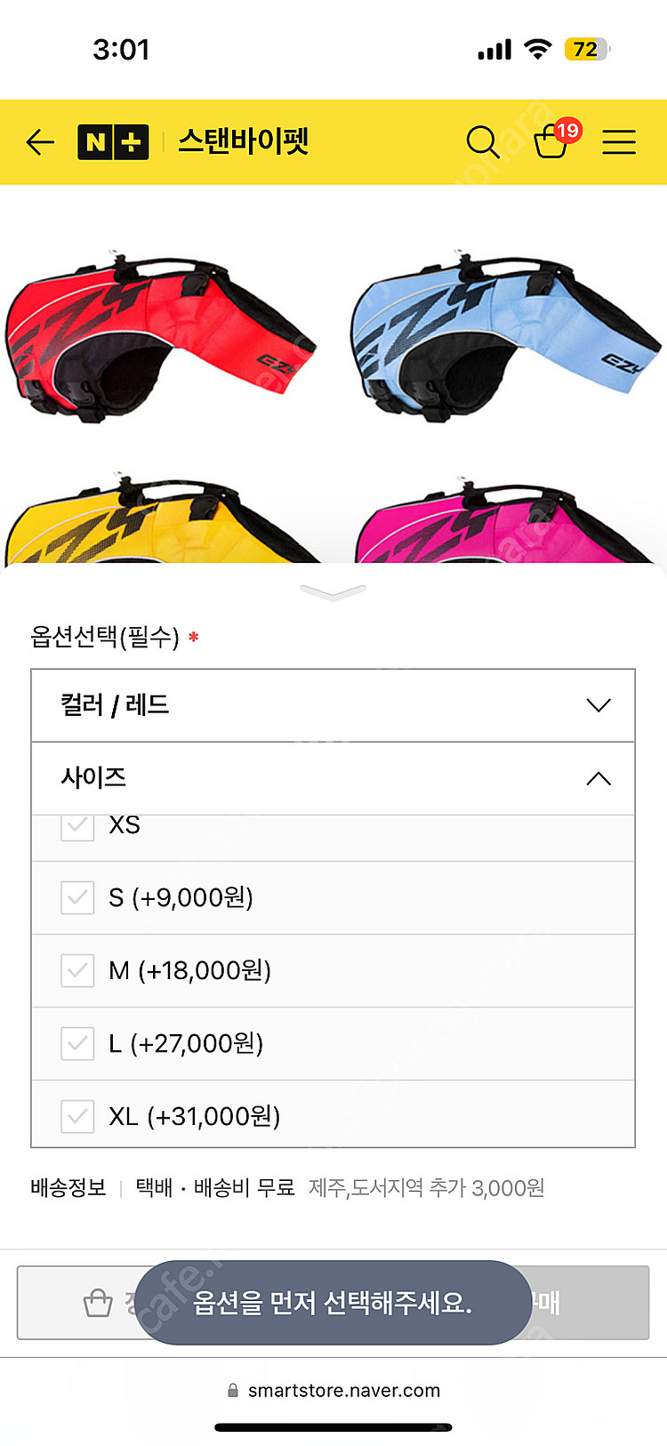 새상품) 이지독 X2 BOOST 강아지 구명조끼 XS,...--5