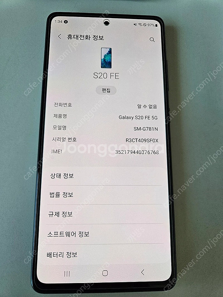 갤럭시S20FE 블루 택포--1