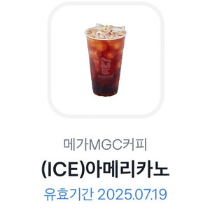 메가커피 아이스아메리카노 1600원 판매
