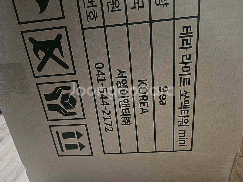 미니 테라타워, 테라라이트타워 30000원 판매, 영희...--1