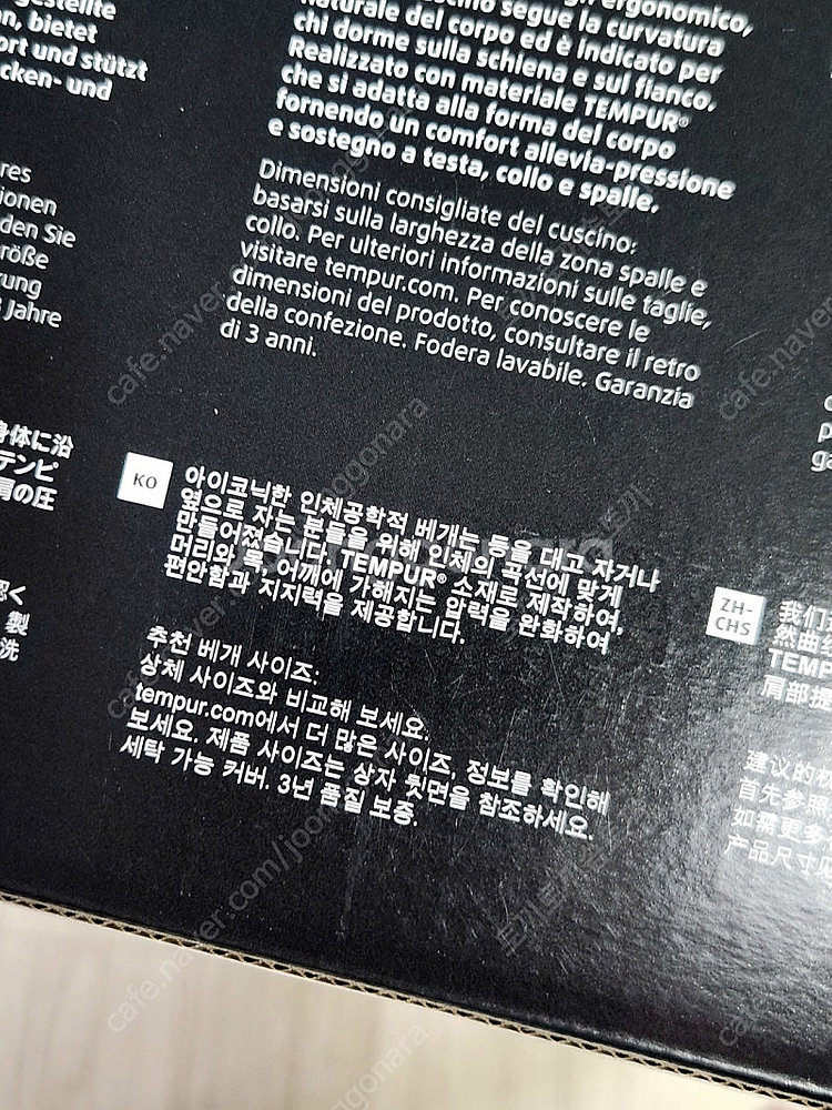 템퍼 오리지날 베개 스몰(S) 사이즈 미개봉 새제품--3