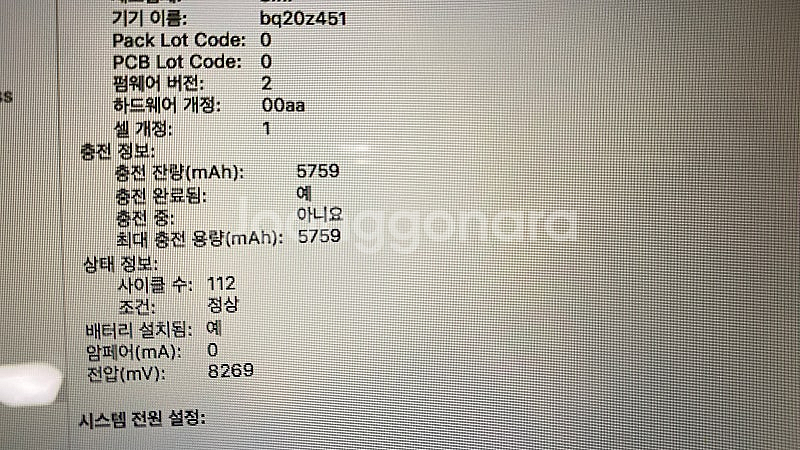 맥북에어 13인치 박스풀 10만 상태좋아요--9