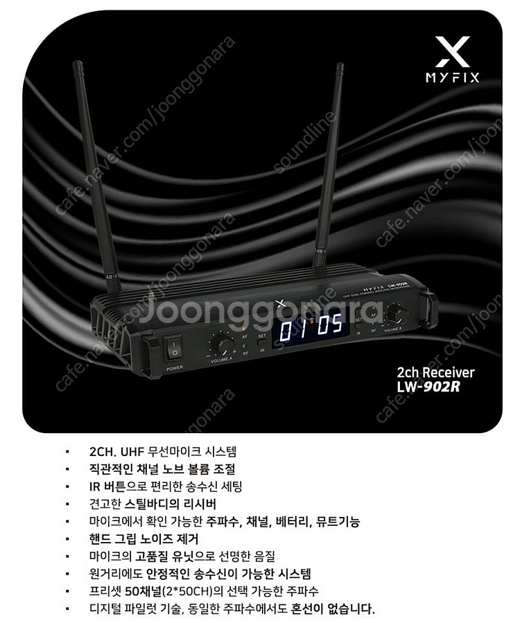픽스 FIX LW-902R 2채널 무선마이크 판매합니다--4