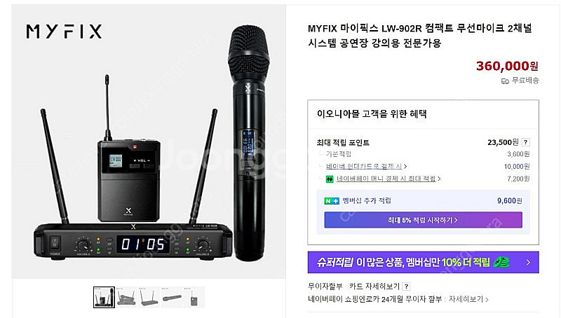 픽스 FIX LW-902R 2채널 무선마이크 판매합니다--5