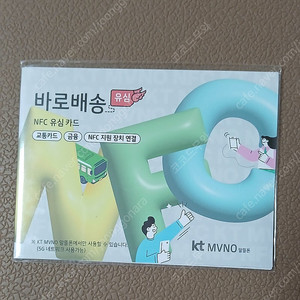 kt m모바일 알뜰폰 유심