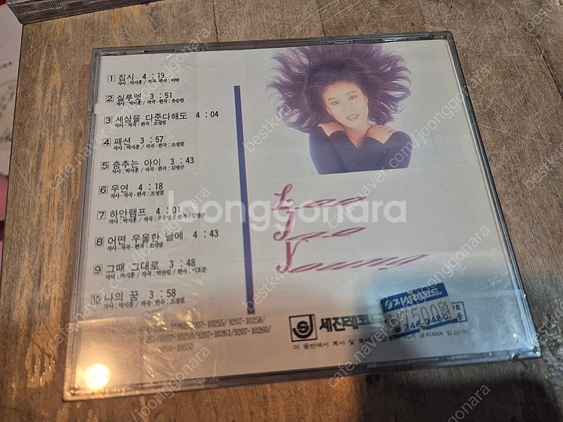 미개봉 가요시디 판매합니다.--7
