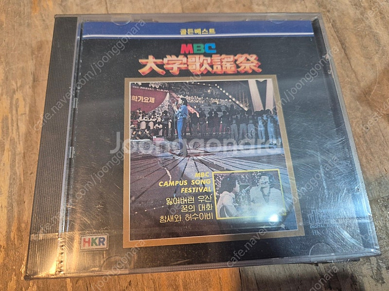 미개봉 가요시디 판매합니다.--8