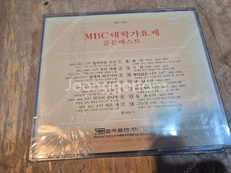 미개봉 가요시디 판매합니다.--9