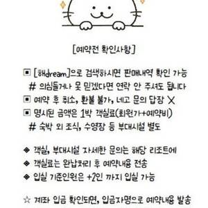 7월19일(토) 26일(토) 27일28일29일30일31일 8월1일2일3일4일5일6일7일8일9일 한화리조트 숙박 예약 양도