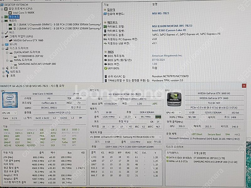 조립 PC 수냉쿨러 i5-9600K _ GTX1660 ...--5