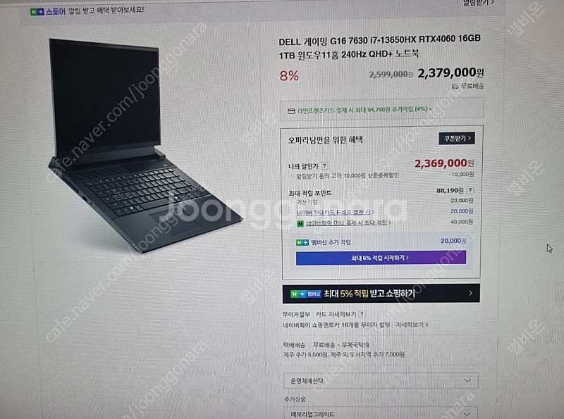 델 게이밍 노트북 Dell G16 32GB 1TB 판매...--0