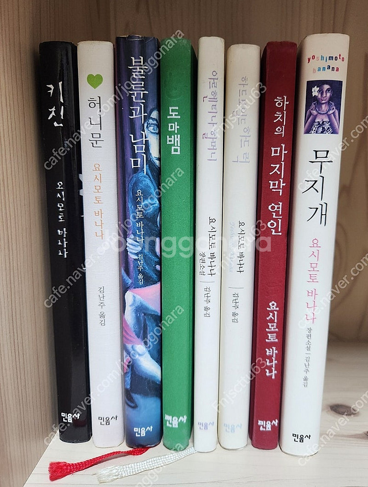 미야베 미유키, 요시모토 바나나--0