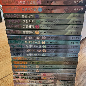 해리포터 시리즈 판매합니다.