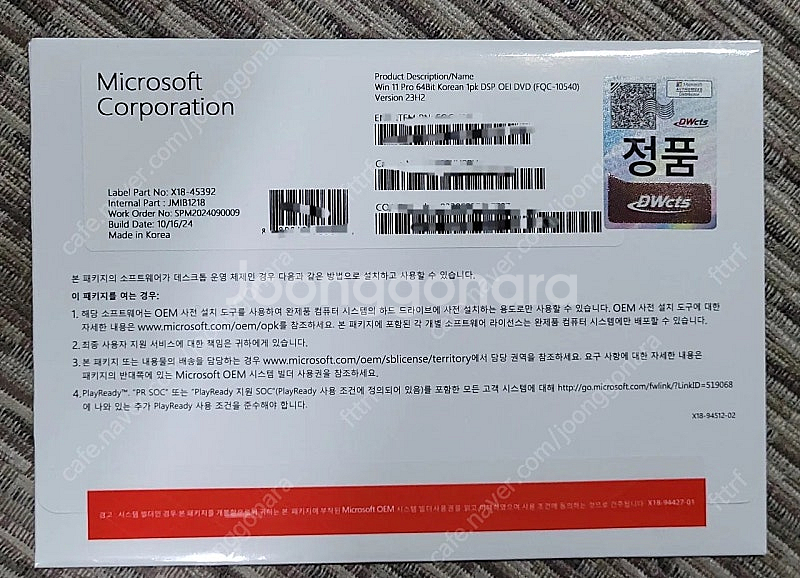 WINDOW11 윈도우11 PRO OEM DSP DVD--0