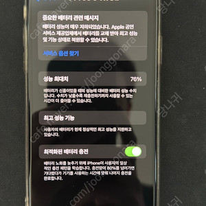 아이폰 XS 골드 64 S급 판매합니다