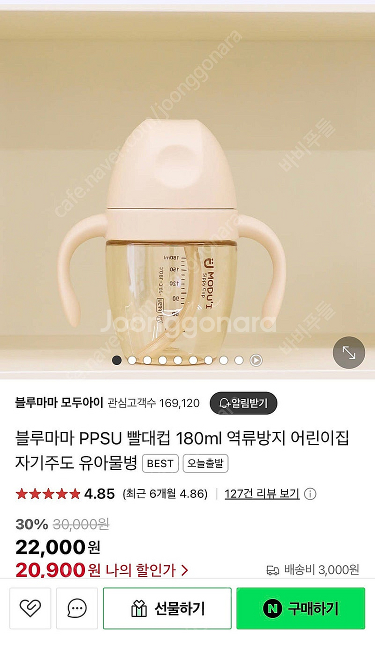 블루마마 신상 역류방지 빨대컵--1