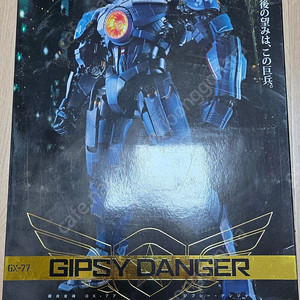 [판매]초합금혼 GX-77 집시데인저