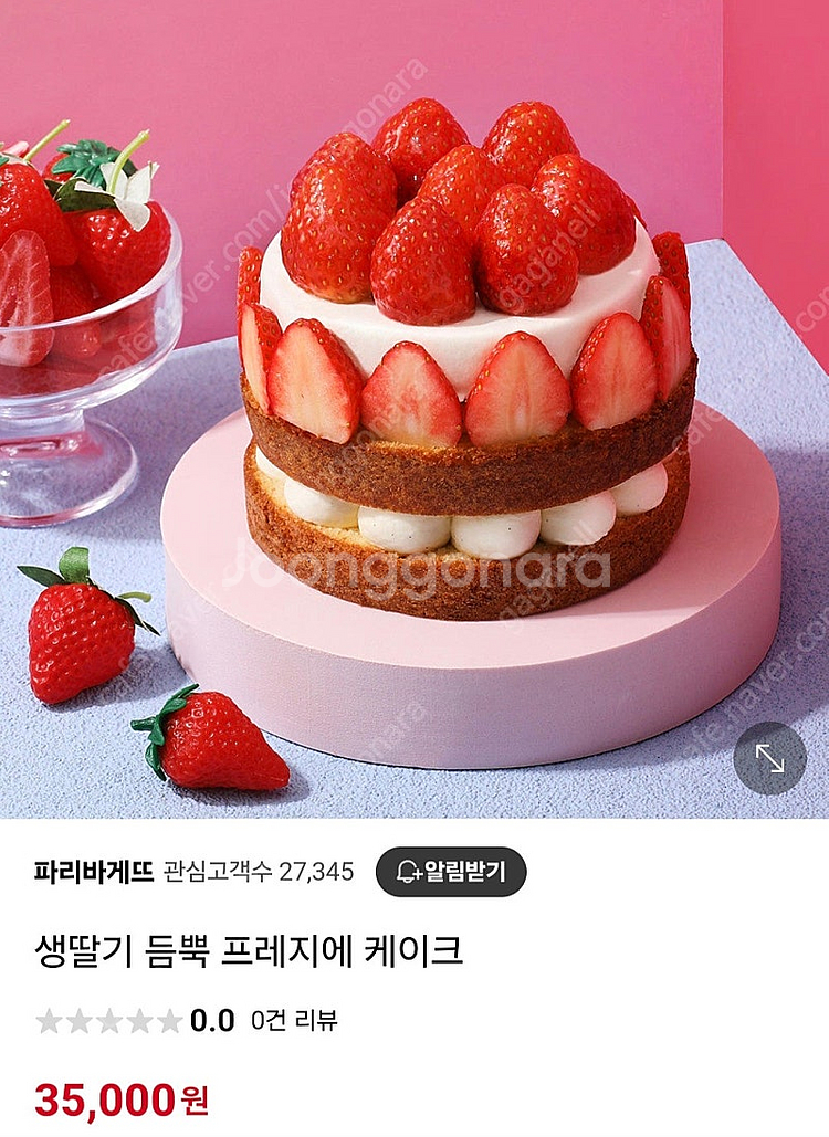 싸게 팝니다) 파리바게뜨 케이크,케익/9,900원~35...--4