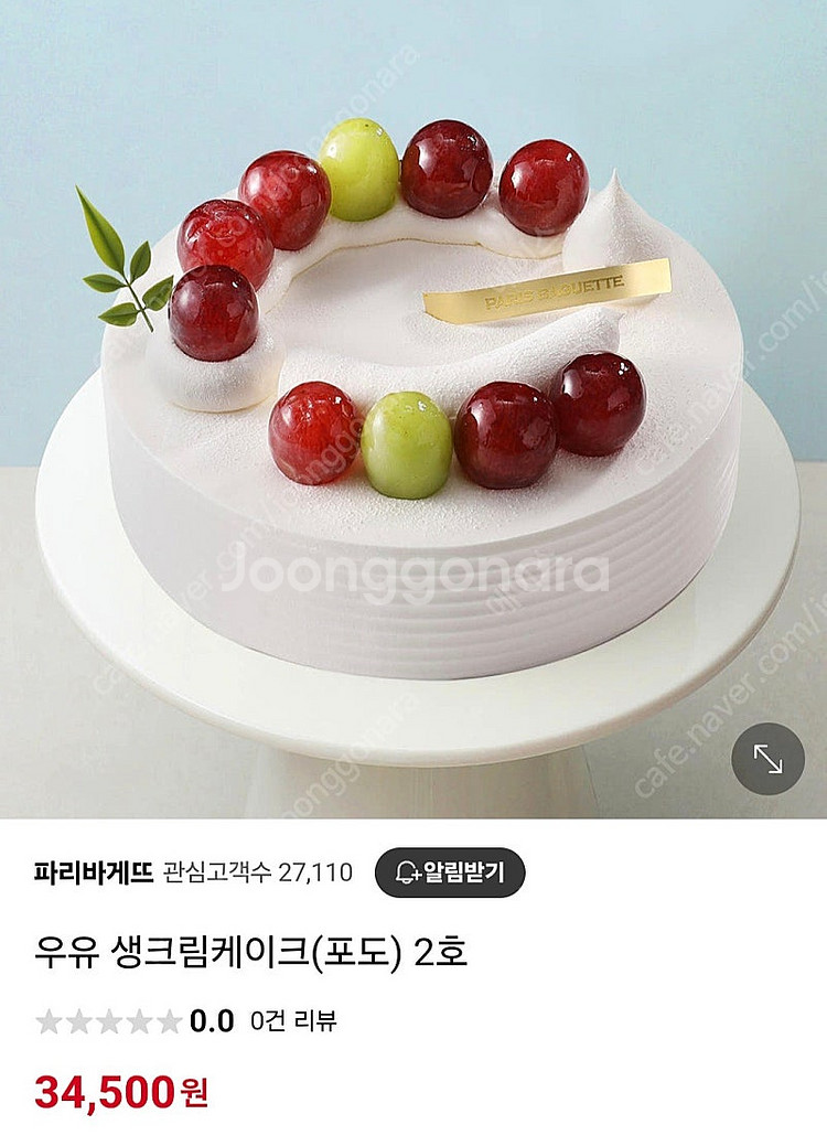 싸게 팝니다) 파리바게뜨 케이크,케익/9,900원~35...--8