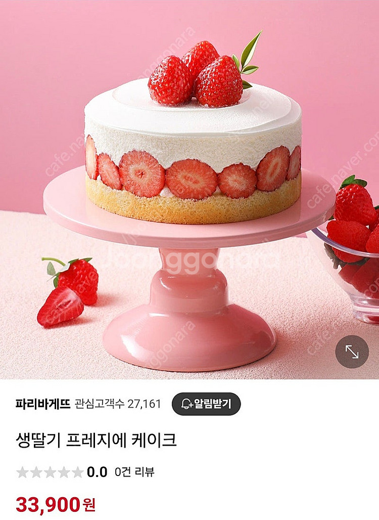 싸게 팝니다) 파리바게뜨 케이크,케익/9,900원~35...--9