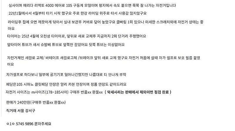 22W 메리다 리액토 4000 디스크 M사이즈 올블랙 ...--1