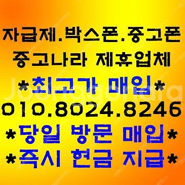 [매입/방문] 갤럭시S25 플러스 엣지/갤럭시S24플러...--0