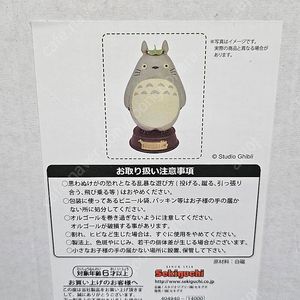 토토로 대형 오르골