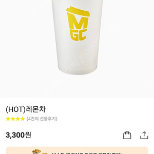 메가커피 3300->2700원