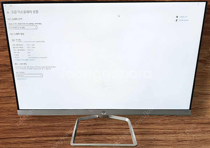HP 약 24인치 LED 모니터 24FW 팝니다--2