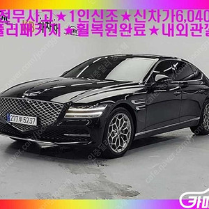 [제네시스]G80(RG3) 2.5 가솔린 터보 2WD 기본형 중고차중고차매입전액할부감사합니다