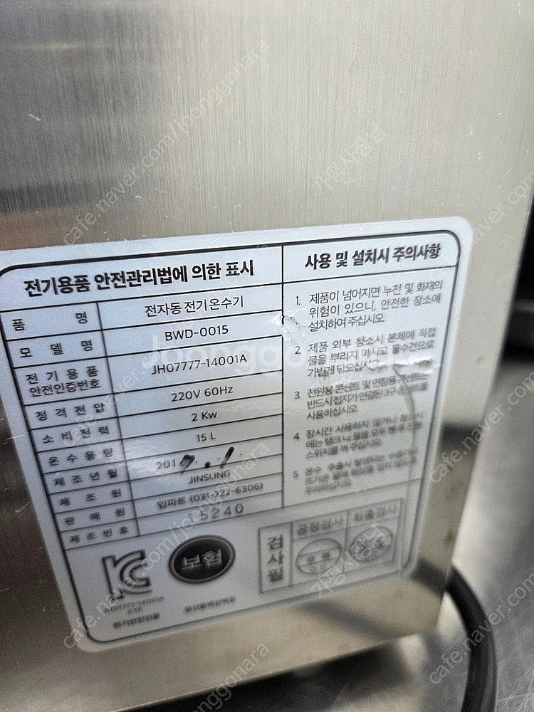 27만)아쿠아 자동 냉온수기 디스펜서 카페용 (17년식...--4