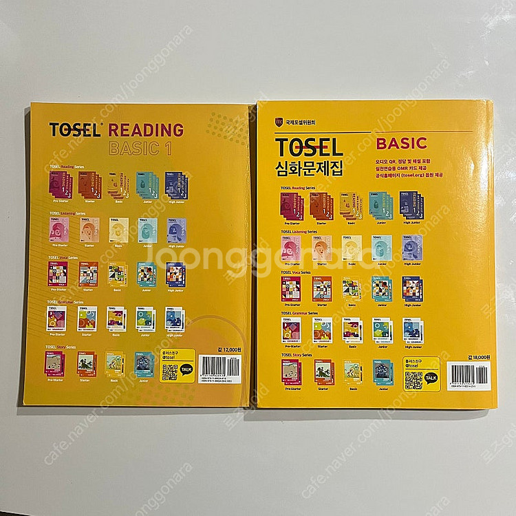 TOSEL READING SERIES Basic REA...--1