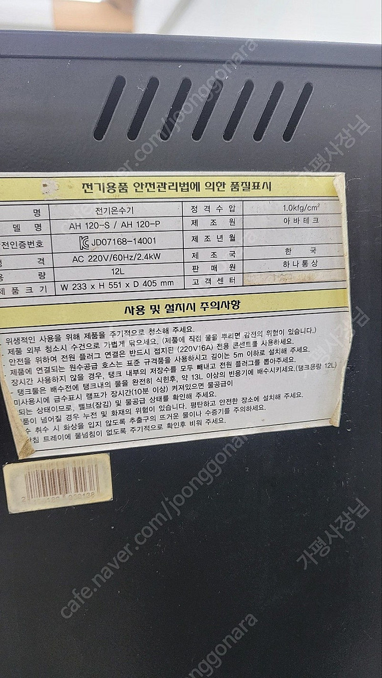 30만)하나 자동 냉.온수기--3